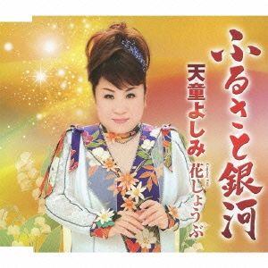 TOWER RECORDS ONLINE㤨ŷƸ褷/դ뤵ȶ/֤礦[TECA-12414]פβǤʤ1,257ߤˤʤޤ