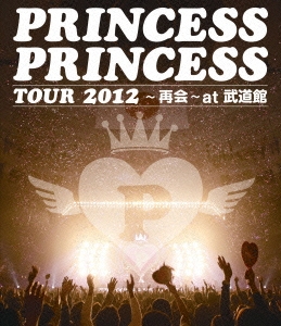 プリンセス・プリンセス/PRINCESS PRINCESS TOUR 2012…