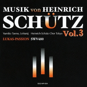 ハインリヒ・シュッツの音楽 Vol.3 ルカ受難曲(1653頃)