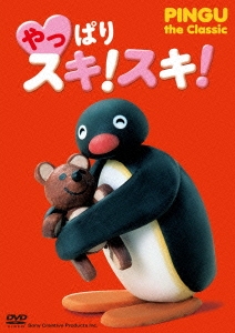 オットマー グットマン やっぱり スキ スキ Pingu The Classic