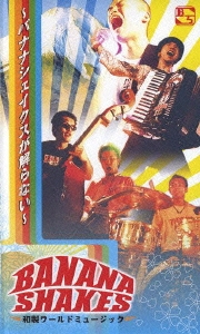 BANANA SHAKES /バナナシェイクスが何をやりたいのか解らない 2