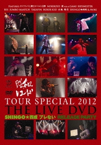 昭和レコード TOUR SPECIAL 2012 -THE LIVE DVD-