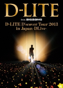 D-LITE D'scover Tour 2013 in Japan ～DLive～ ［2Blu-ray Disc+2CD］＜初回生産限定盤＞