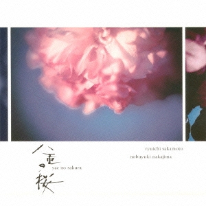 NHK大河ドラマ オリジナル･サウンドトラック 「八重の桜」III