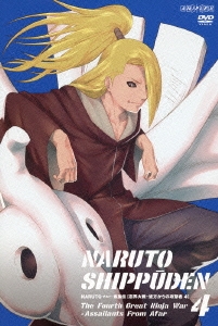 NARUTO-ナルト- 疾風伝 忍界大戦・彼方からの攻撃者 4