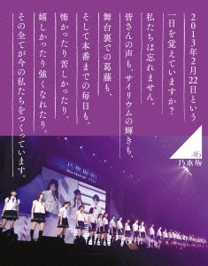 乃木坂46 1ST YEAR BIRTHDAY LIVE 2013.2.22 MAKUHARI MESSE ［2Blu-ray Disc+ブックレット］＜完全生産限定盤＞
