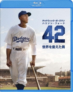 42～世界を変えた男～ ブルーレイ&DVDセット ［Blu-ray Disc+DVD］＜初回限定生産版＞