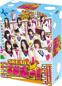 SKE48 エビショー! DVD-BOX＜初回限定生産版＞