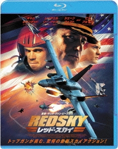 レッド・スカイ