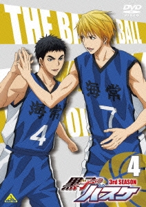 黒子のバスケ 3rd season 4 ［DVD+CD］＜特装限定版＞