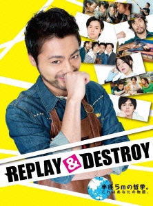 REPLAY&DESTROY DVD-BOX