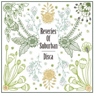 レヴァリーズ・オブ・サバーバン