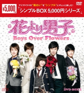 ク ヘソン 花より男子 Boys Over Flowers Dvd Box2