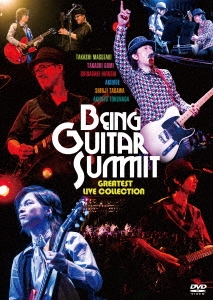 『Being Guitar Summit』Greatest Live Collection ［2DVD+Blu-spec CD2］
