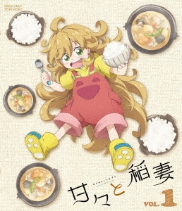 雨隠ギド/甘々と稲妻 VOL.1 ［Blu-ray Disc+DVD］