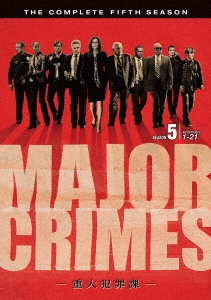 MAJOR CRIMES ～重大犯罪課～ ＜フィフス・シーズン＞ コンプリート・ボックス