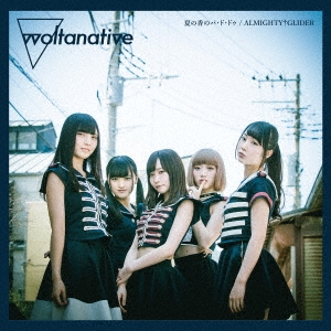 夏の香のパ・ド・ドゥ/ALMIGHTY†GLIDER (D)