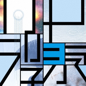 雨中遊泳 (C) ［CD+豪華ブックレット2］＜初回限定盤＞