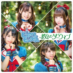 教えてダーウィン (A)