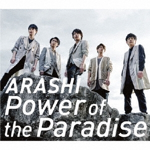 Power of the Paradise＜通常盤＞