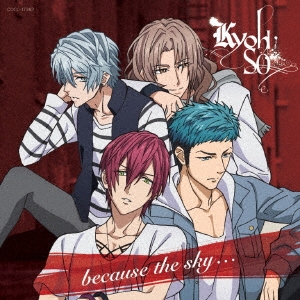 because the sky... ［CD+グッズ］＜初回限定盤＞