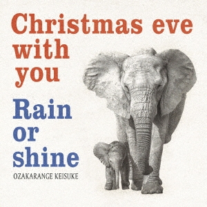 keisuke/Christmas eve with you/Rain or shine[SEED-0005]
