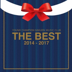 THE BEST 2014-2017＜限定盤＞