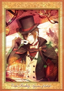 Code:Realize～創世の姫君～ 第1巻