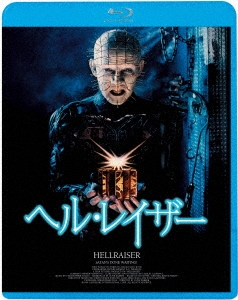 ヘルレイザー4('96米)Blu-ray