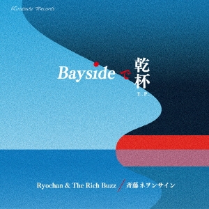Ryochan &The Rich Buzz/BaysideǴ E.P.[KDCD1903]
