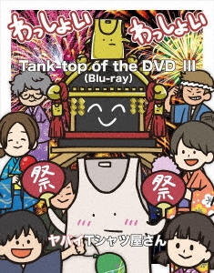 Tank-top of the DVDIII