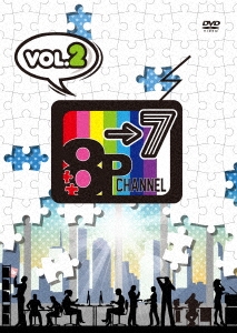 8P/「8P channel 5」Vol.1