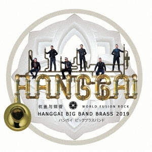 Hanggai/ϥ󥬥 ӥå֥饹Х/ͿƼ[BRANCD014]