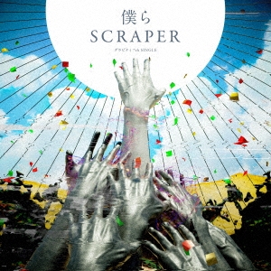 TOWER RECORDS ONLINE㤨֥ӥƥ/ͤSCRAPERB-TYPE[GRA-14]פβǤʤ1,320ߤˤʤޤ