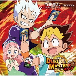 百花繚乱ココロモヨウ＜初回限定盤＞