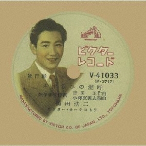 さすらひの湖畔