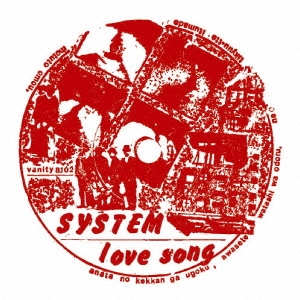 SYSTEM/Love Song[REMODEL20]