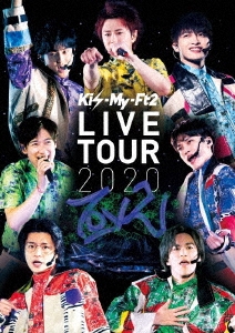 Kis-My-Ft2/Kis-My-Ft2 LIVE TOUR 2020 To-y2 ［DVD+2CD］＜通常盤＞
