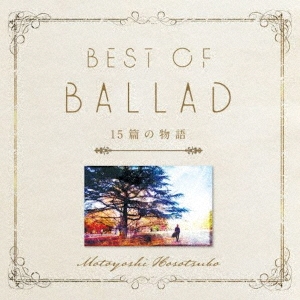 細坪基佳BEST OF BALLAD 15篇の物語