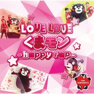 LOVE LOVEくまモン～Happy rap～ ［CD+DVD］