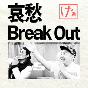 'z/Break Out[KEICH-001]