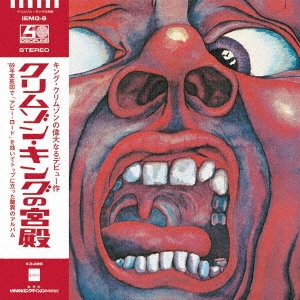 King Crimson/クリムゾン・キングの宮殿＜期間限定特別価格盤＞