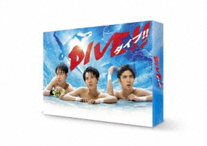 DIVE!! DVD-BOX