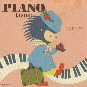PIANO tone はるうた～第2ボタンの胸キュンメロディー～