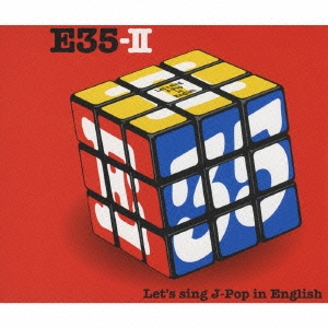 E35-II～英語で歌おう J-Pop～