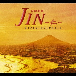 TBS系 日曜劇場「JIN - 仁 - 」オリジナル・サウンドトラック