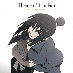 Theme of Lan Fan by THE ALCHEMISTS