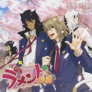 Lamento -BEYOND THE VOID- Drama CD ラブラブラメント学園