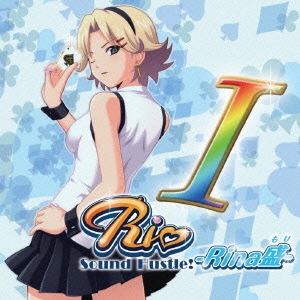 Rio Sound Hustle! -Rina盛-