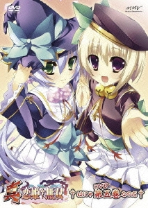 真・恋姫†無双 五 ［DVD+CD］＜初回限定版＞